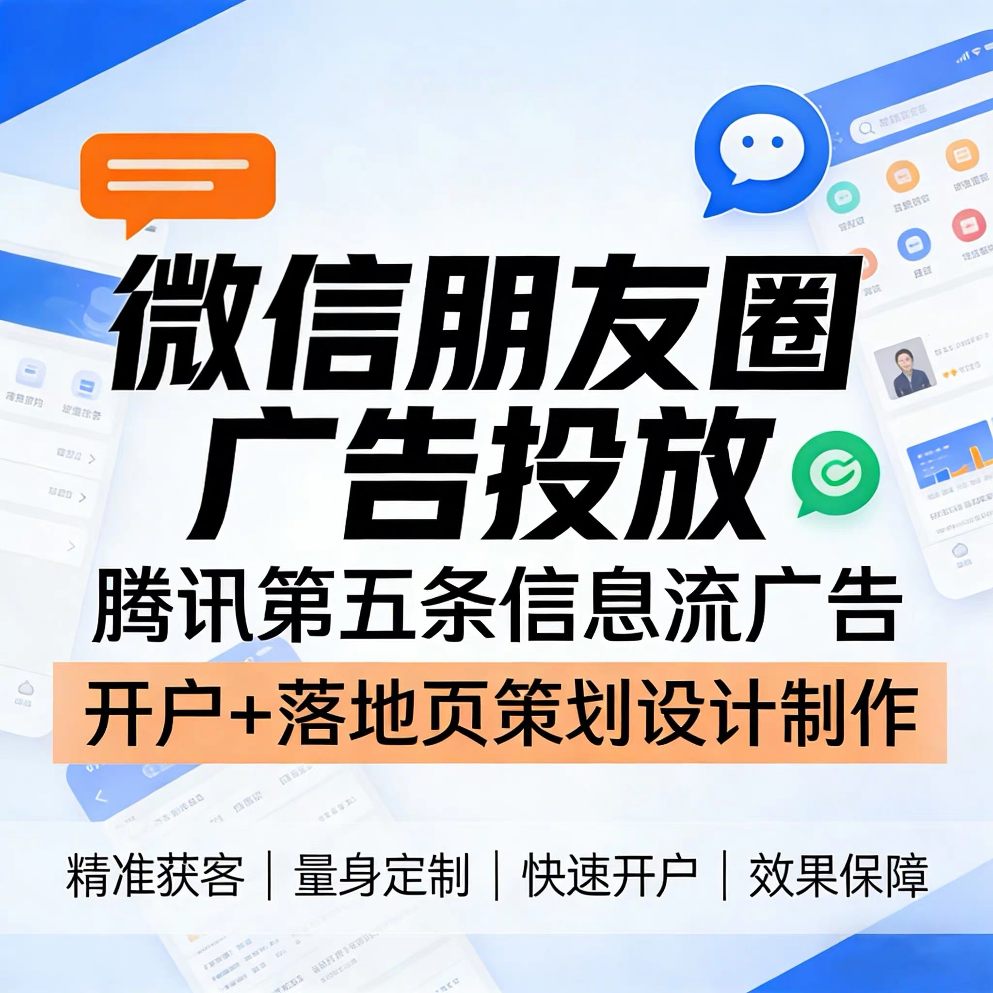 大理州腾讯广告