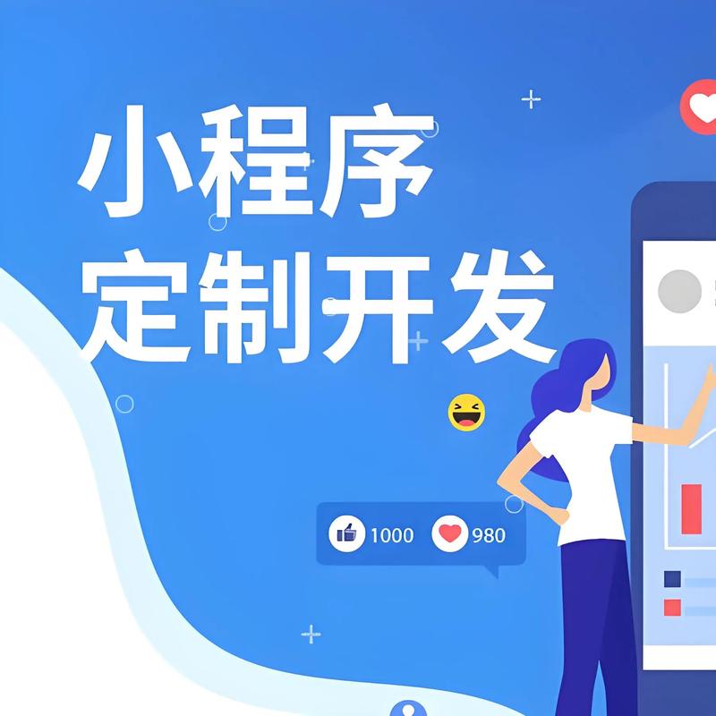 大理州小程序开发