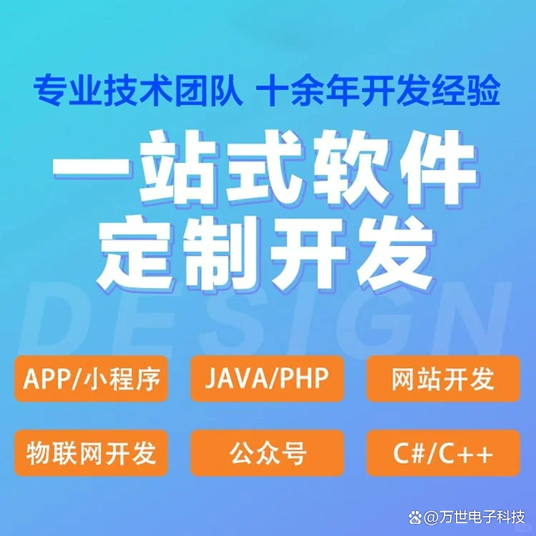 大理州软件开发